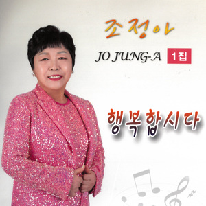 행복합시다