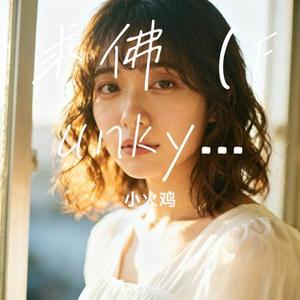 求佛 (Funky版) (Cover 誓言)