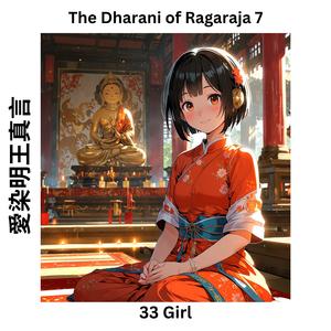 The Dharani of Ragaraja 7 愛染明王真言