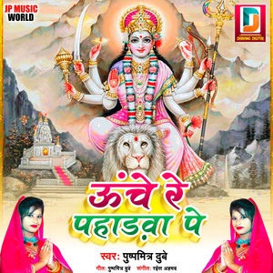 Unche Re Pahadawa Pe