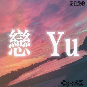 恋狱（Prod.FakeBlood）