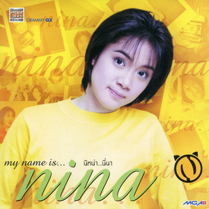 กลับไปไม่เหมือนเดิม