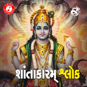 Shantakaram Shlok