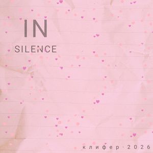 In silence
