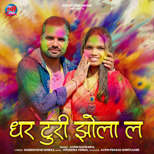 Dhar Turi Jhola La