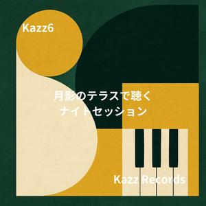 月影の下で微笑むサックスの音