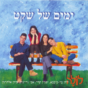 נס