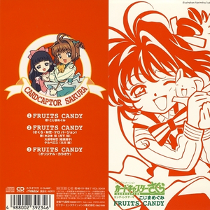 FRUITS CANDY(さくら・知世・ケロ・ヴァージョン)