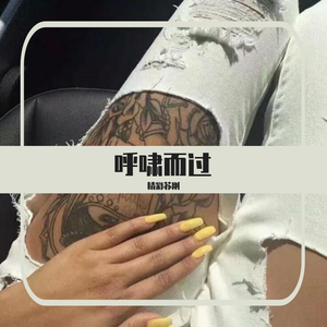 Nea-Some Say（苏刚 Mix）（精彩苏刚 remix）