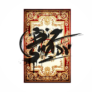 牧人之歌（改版）