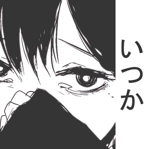 once (sped up)