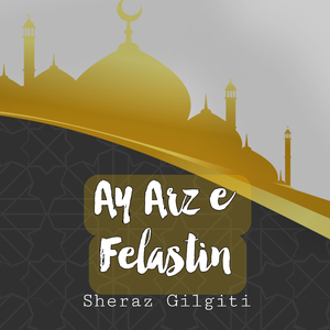 Ay Arz e Felastin