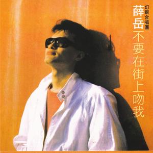最后一次说再见