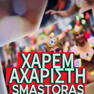 SMASTORAS x NIGMA DEEJAY HAREM (Carnival Edit)