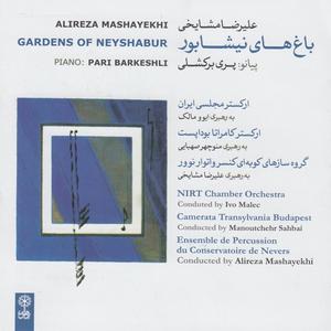 Nous ne verrons jamais les jardins de Nishapour, Opus 56