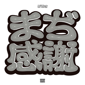 SOLANGE (Instrumental)