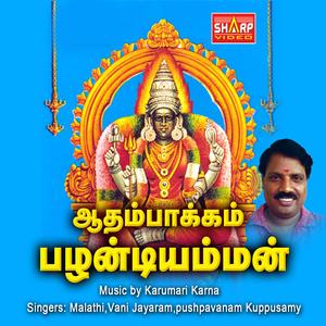 Manjalukku Sonthakari