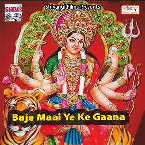 Gunje Maai Ke Jay Jay Kar