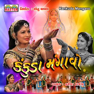 Aara Te Sur Ni Roni Mori Maa