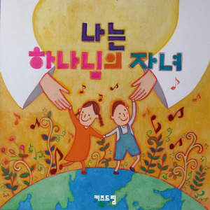 세상의 빛과 소금