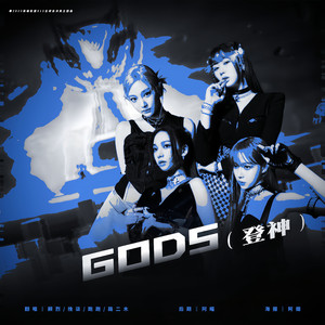 GODS