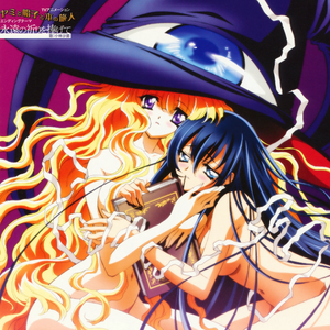 永遠の祈りを捧げて