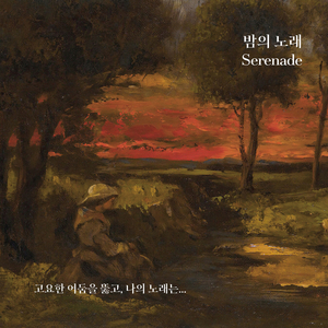 How Sweet The Moonlight [The Merchant of Venice]