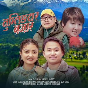 Tumlingtar bazara (Paresh Rai Rojina Basnet)