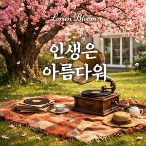 오래된 사진 한 장