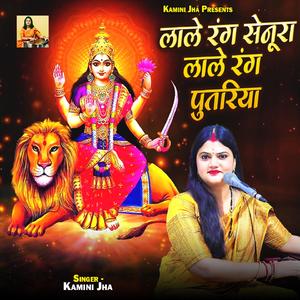 Lale Rang Senura Lale Rang Putariya