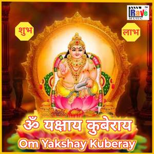 OM YAKSHAAY KUBERAAY VAISHNAVNAAY