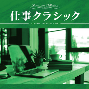 ピアノ協奏曲第1番 変ロ短調 Op. 23 第2楽章