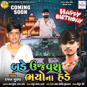 Birthday Ujavshu Bhayo Na Hade