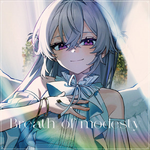 ささやかな息吹