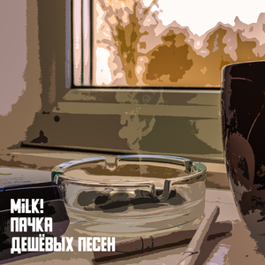 Крушибухай