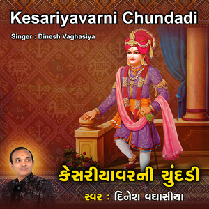 Kesariyavarni Chundadi