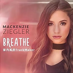 Breathe＋室内系的TrackMaker(亚哲大大Remix)