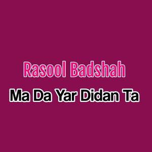 Wa Zama Da Meeni Gulla