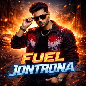 ট্যাংক ফাঁকা স্টার্ট ঢ্যাকা মাঝ রাস্তায় আমি একা