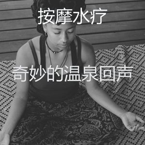 优美冥想器乐