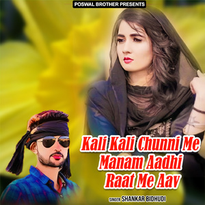 Chora Thari Thappad Su Gala Pe Scratch Pad Gya