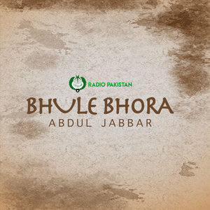 Bhule Bhora