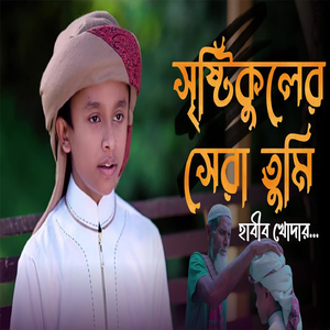 Srihti Kuler Sera