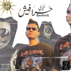 Harafeesh