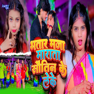 Bhatar Maja Marata Sautin Ke Leke