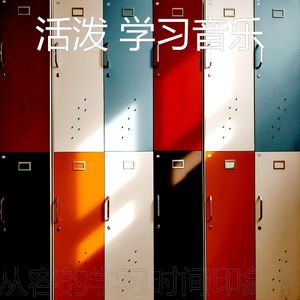 温和学习时间梦想