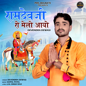 Ramdevji Ro Melo Aayo