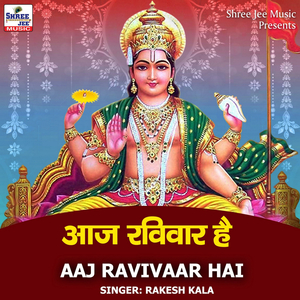 Aaj Ravivaar Hai