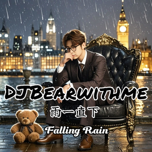 雨一直下 (Falling Rain)全球版