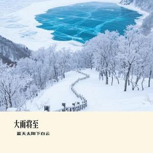 大雨将至 (Cover 徐佳莹)